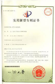 專利證書(shū)